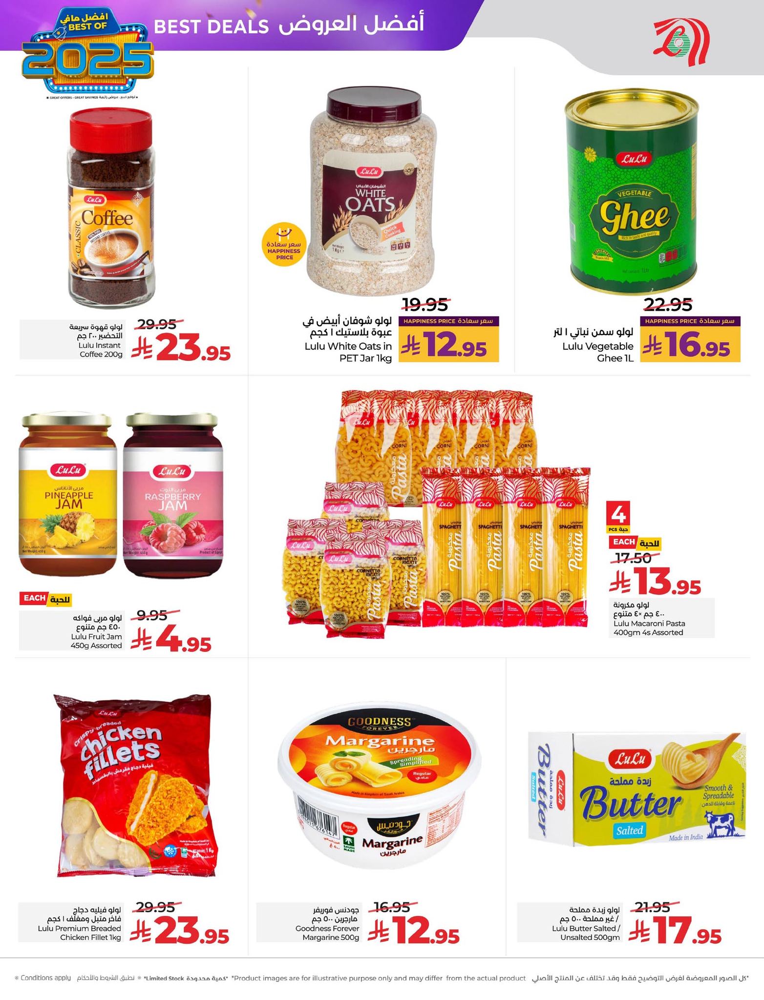 lulu-dammam-shati offers from 24dec to 31dec 2025 عروض لولو الدمام الشاطئ من 24 ديسمبر حتى 31 ديسمبر 2025 صفحة رقم 20